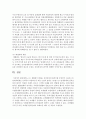 (세법 B형) (1) 세법에서 말하는 신의성실의 원칙이란 무엇인가 (10점) (2) 납세자에게도 신의칙이 적용되는가 적용 요건과 효과는 (10점) (3) 납세자에게 신의성실의 8페이지