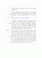 (교육사회학) 라이머 학교는죽었다 내용 요약 & 소감 느낀점 -2016년 방송통신대학교 교육사회학 중간과제물, 학교는 죽었다 감상문, 라이머 학교는죽었다 서평 10페이지