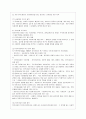 [지역사회복지론 공통] 우선 지역사회복지실천의 과정을 교재 제5장에 소개된 네 단계(문제확인, 지역사회 욕구사정, 실천계획 수립 및 실천, 평가)로 구분5장 내외 분량으로 요약, 5페이지