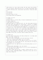 [지역사회복지론 공통] 우선 지역사회복지실천의 과정을 교재 제5장에 소개된 네 단계(문제확인, 지역사회 욕구사정, 실천계획 수립 및 실천, 평가)로 구분5장 내외 분량으로 요약, 6페이지
