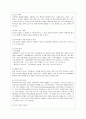 [지역사회복지론 공통] 우선 지역사회복지실천의 과정을 교재 제5장에 소개된 네 단계(문제확인, 지역사회 욕구사정, 실천계획 수립 및 실천, 평가)로 구분5장 내외 분량으로 요약, 7페이지
