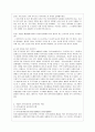 [지역사회복지론 공통] 우선 지역사회복지실천의 과정을 교재 제5장에 소개된 네 단계(문제확인, 지역사회 욕구사정, 실천계획 수립 및 실천, 평가)로 구분5장 내외 분량으로 요약, 10페이지