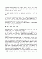 교육심리학 1. 콜버그(Kohlberg)의 도덕성 발달이론을 설명하고, 그 교육적 시사점을 논하시오 2. 계속적 강화와 간헐적 강화의 유용성을 들고, 네 가지 강화계획(reinforcement schedule)에 대해 실생활의 예를 제 5페이지
