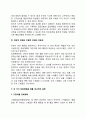 교육심리학 1. 콜버그(Kohlberg)의 도덕성 발달이론을 설명하고, 그 교육적 시사점을 논하시오 2. 계속적 강화와 간헐적 강화의 유용성을 들고, 네 가지 강화계획(reinforcement schedule)에 대해 실생활의 예를 제 6페이지