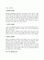 교육심리학 1. 콜버그(Kohlberg)의 도덕성 발달이론을 설명하고, 그 교육적 시사점을 논하시오 2. 계속적 강화와 간헐적 강화의 유용성을 들고, 네 가지 강화계획(reinforcement schedule)에 대해 실생활의 예를 제 7페이지