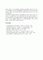 교육심리학 1. 콜버그(Kohlberg)의 도덕성 발달이론을 설명하고, 그 교육적 시사점을 논하시오 2. 계속적 강화와 간헐적 강화의 유용성을 들고, 네 가지 강화계획(reinforcement schedule)에 대해 실생활의 예를 제 8페이지