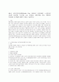 건강증진론 B형)제4차 국민건강증진계획(Health Plan 2020)의 중점과제인 노인건강의 지표별 목표설정, 모니터링 등을 설명하고 세부사업을 하나 선정하여 사업내용 및 방법에 2페이지