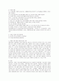 건강증진론 B형)제4차 국민건강증진계획(Health Plan 2020)의 중점과제인 노인건강의 지표별 목표설정, 모니터링 등을 설명하고 세부사업을 하나 선정하여 사업내용 및 방법에 8페이지