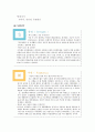 자기 SWOT 분석 4페이지