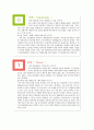 자기 SWOT 분석 5페이지