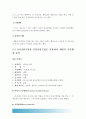 로젠톡스와 베커가 제시한 건강신념모형 설명. 급성질환자와 만성질환자 건강신념모형 적용하여 예방적 건강행위를 비교분석, 로젠톡스와베커 건강신념모형 (2016년 방통대 간호학특론C형 중간과제물 7페이지