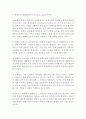 [ 롯데마트 마케팅,경영전략 사례연구 ] 롯데마트 기업분석과 SWOT분석, 롯데마트 마케팅전략과 경영전략사례분석, 롯데마트 향후전략(중국진출)제안 4페이지