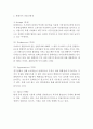 [ 롯데마트 마케팅,경영전략 사례연구 ] 롯데마트 기업분석과 SWOT분석, 롯데마트 마케팅전략과 경영전략사례분석, 롯데마트 향후전략(중국진출)제안 5페이지