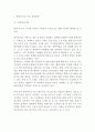 [ 롯데마트 마케팅,경영전략 사례연구 ] 롯데마트 기업분석과 SWOT분석, 롯데마트 마케팅전략과 경영전략사례분석, 롯데마트 향후전략(중국진출)제안 6페이지