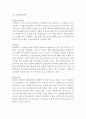 [ 롯데마트 마케팅,경영전략 사례연구 ] 롯데마트 기업분석과 SWOT분석, 롯데마트 마케팅전략과 경영전략사례분석, 롯데마트 향후전략(중국진출)제안 7페이지