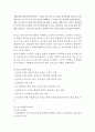 [ 롯데마트 마케팅,경영전략 사례연구 ] 롯데마트 기업분석과 SWOT분석, 롯데마트 마케팅전략과 경영전략사례분석, 롯데마트 향후전략(중국진출)제안 9페이지