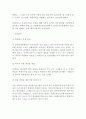 [ 롯데마트 마케팅,경영전략 사례연구 ] 롯데마트 기업분석과 SWOT분석, 롯데마트 마케팅전략과 경영전략사례분석, 롯데마트 향후전략(중국진출)제안 13페이지