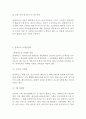 [ 롯데마트 마케팅,경영전략 사례연구 ] 롯데마트 기업분석과 SWOT분석, 롯데마트 마케팅전략과 경영전략사례분석, 롯데마트 향후전략(중국진출)제안 14페이지