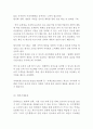 [ 롯데마트 마케팅,경영전략 사례연구 ] 롯데마트 기업분석과 SWOT분석, 롯데마트 마케팅전략과 경영전략사례분석, 롯데마트 향후전략(중국진출)제안 17페이지