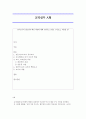 방통대 교직실무 A형 유아교사의 전문성과 핵심 역량에 대해 논하시오  (교직실무 A형) 1페이지