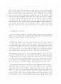 방통대 교직실무 A형 유아교사의 전문성과 핵심 역량에 대해 논하시오  (교직실무 A형) 4페이지