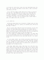 방통대 교직실무 A형 유아교사의 전문성과 핵심 역량에 대해 논하시오  (교직실무 A형) 5페이지