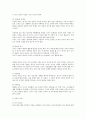 방통대 교직실무 A형 유아교사의 전문성과 핵심 역량에 대해 논하시오  (교직실무 A형) 7페이지