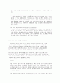 방통대 교직실무 A형 유아교사의 전문성과 핵심 역량에 대해 논하시오  (교직실무 A형) 11페이지