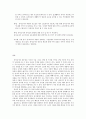 방통대 교직실무 A형 유아교사의 전문성과 핵심 역량에 대해 논하시오  (교직실무 A형) 12페이지