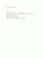 방통대 교직실무 A형 유아교사의 전문성과 핵심 역량에 대해 논하시오  (교직실무 A형) 13페이지