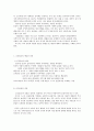 교직실무 B형,  교직윤리에 대해 논하시오(개념,  필요성,  제안점등)  [교직실무 B형] 2페이지