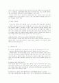 교직실무 B형,  교직윤리에 대해 논하시오(개념,  필요성,  제안점등)  [교직실무 B형] 3페이지