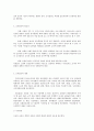 교직실무 B형,  교직윤리에 대해 논하시오(개념,  필요성,  제안점등)  [교직실무 B형] 4페이지