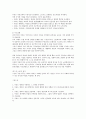 교직실무 B형,  교직윤리에 대해 논하시오(개념,  필요성,  제안점등)  [교직실무 B형] 5페이지