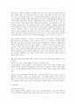 방통대 : 교직실무 C형  유치원 교육과정 운영계획에 대해 논하시오 5페이지