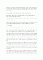 방통대 : 교직실무 C형  유치원 교육과정 운영계획에 대해 논하시오 7페이지