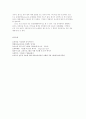 방통대 : 교직실무 C형  유치원 교육과정 운영계획에 대해 논하시오 10페이지