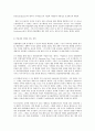 생활 속의 경제 최근(2016년 6월 23일) 영국은 국민투표결과 유럽연합으로부터 탈퇴를 4페이지