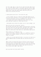 생활 속의 경제 최근(2016년 6월 23일) 영국은 국민투표결과 유럽연합으로부터 탈퇴를 8페이지