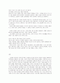 성, 사랑, 사회 A형  한국사회의 어떤 특징들이 엄마 되기와 엄마노릇을 6페이지