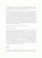 [성사랑사회B형] 성,  사랑,  사회 B형 과학에서의 성차별이란 어떻게 드러나는지,  나아가 여성을 대등한 존재로 인정하는 3페이지