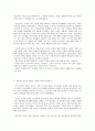 [성사랑사회 D형 ] 성,  사랑,  사회 D형 여성이 하는 많은 일들이 사회적으로 정당한 인정을 받기 어려운 이유는 2페이지
