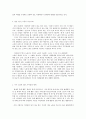 [성사랑사회 D형 ] 성,  사랑,  사회 D형 여성이 하는 많은 일들이 사회적으로 정당한 인정을 받기 어려운 이유는 4페이지