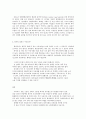 [성사랑사회 D형 ] 성,  사랑,  사회 D형 여성이 하는 많은 일들이 사회적으로 정당한 인정을 받기 어려운 이유는 7페이지
