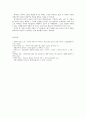 [성사랑사회 D형 ] 성,  사랑,  사회 D형 여성이 하는 많은 일들이 사회적으로 정당한 인정을 받기 어려운 이유는 8페이지