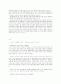 성,  사랑,  사회 E형 여성에 대한 고정관념이 억압적인만큼,  남성을 여성보다 우월한 존재로 여기는 관념  - 방통대 성사랑사회 2페이지