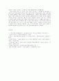 성,  사랑,  사회 E형 여성에 대한 고정관념이 억압적인만큼,  남성을 여성보다 우월한 존재로 여기는 관념  - 방통대 성사랑사회 8페이지