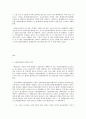아동복지 UN의 아동권리협약의 개념을 기술하고, 이 협약이 세계 아동권리 향상에 미친 영향 2페이지