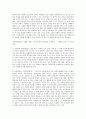 아동복지 UN의 아동권리협약의 개념을 기술하고, 이 협약이 세계 아동권리 향상에 미친 영향 4페이지
