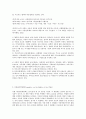 아동복지 UN의 아동권리협약의 개념을 기술하고, 이 협약이 세계 아동권리 향상에 미친 영향 6페이지